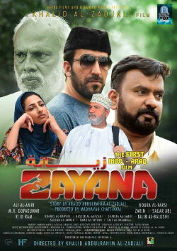 Zayana (2019) Zayana (2019)