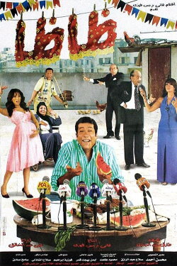Zaza (2006)