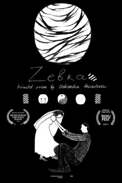 Zebra (2021)