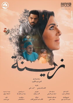 Zeina (2021)