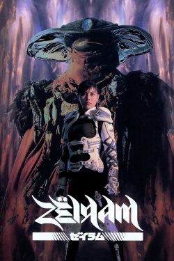 Zëiram (1991) Zëiram (1991)