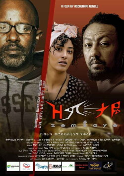 Zemtaye (ዝምታዬ ) (2023)