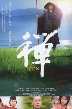 Zen (2009) Zen (2009)
