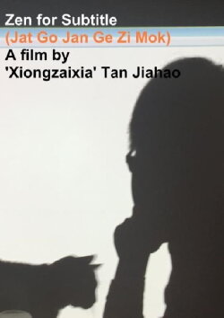 Zen for Subtitle (2017)