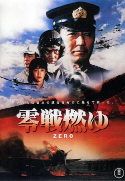 Zero (1984) Zero (1984)