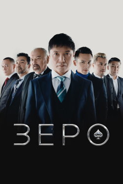 Zero (2023)