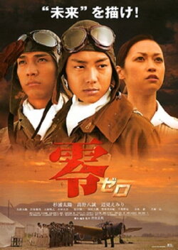Zero (2004)