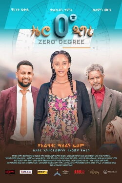 Zero Degree (2024) Zero Degree (2024)