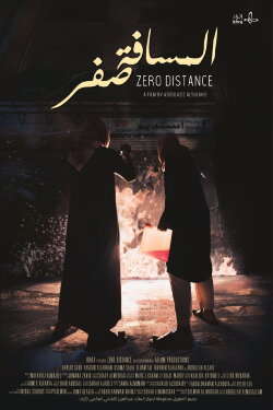 Zero Distance (2019) Zero Distance (2019)