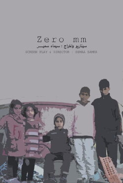 Zero mm (2017)