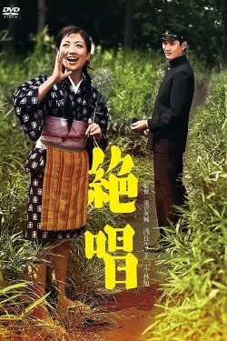 Zesshou (1958)