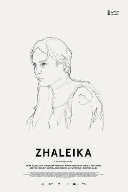 Zhaleika (2016)