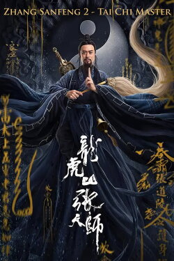 Zhang Sanfeng 2: Tai Chi Master (2020) Zhang Sanfeng 2: Tai Chi Master (2020)