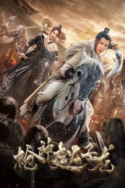 Zhao Zilong God of Spear (2022)