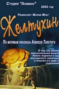 Zheltukhin (2002) Zheltukhin (2002)