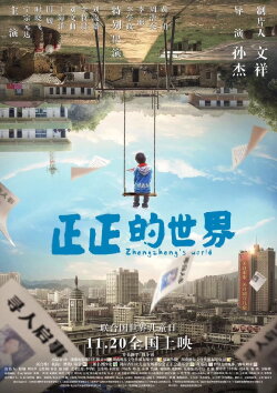 Zhengzheng's World (2018) Zhengzheng's World (2018)