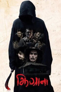 Zhigrana (2016) Zhigrana (2016)