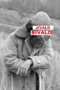 Живало-бывало (2013) Живало-бывало (2013)