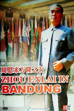 Zhou Enlai in Bandung (2003) Zhou Enlai in Bandung (2003)