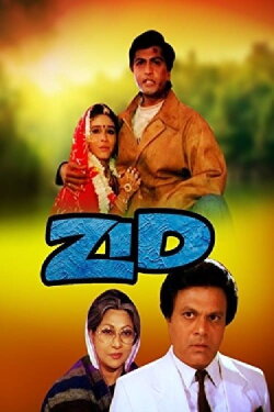 Zid (1994)