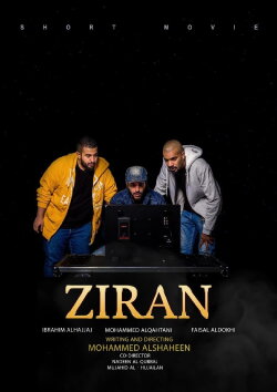 Ziran (2018) Ziran (2018)