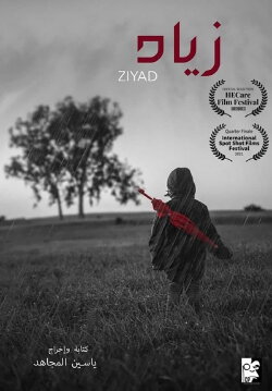 Ziyad (2021) Ziyad (2021)