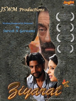 Ziyarat (2011) Ziyarat (2011)