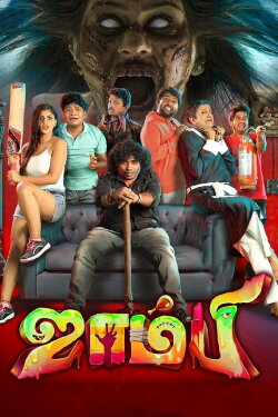 Zombie (2019) Zombie (2019)