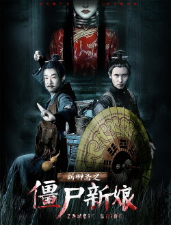 Zombie Bride (2017)