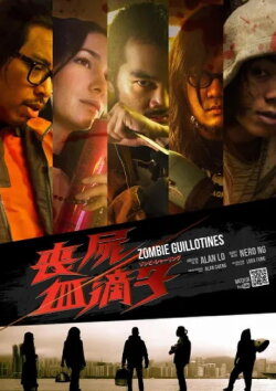 Zombie Guillotines (2012)