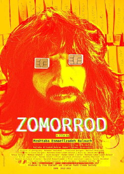 Zomorrod (2023) Zomorrod (2023)