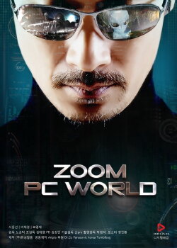 Zoom: PC World (2013) Zoom: PC World (2013)