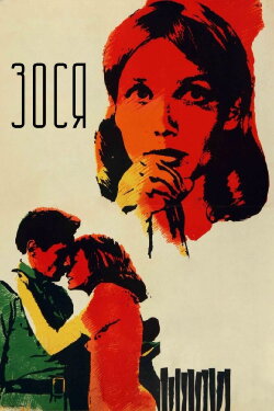 Zosya (1967) Zosya (1967)