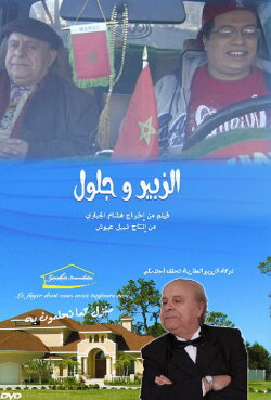 Zoubir and Jelloul (2009) Zoubir and Jelloul (2009)