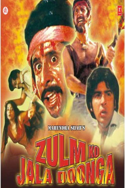 Zulm Ko Jala Doonga (1988) Zulm Ko Jala Doonga (1988)