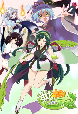 Zunda Horizon (2017) Zunda Horizon (2017)