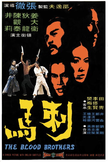 Las 7 Reglas Del Kung Fu 1979