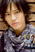 Kimito Totani