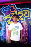 Boonrit Chankaew