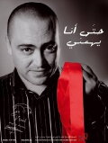 Atef Bel Hessin