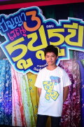 Wichit Somdee