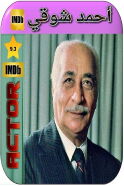 Ahmed Shawqi