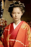 Aoi Miyazaki