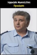 Ieroklis Michaelidis