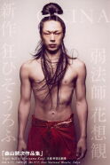 Kaiji Moriyama
