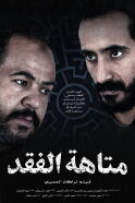 Rakan Alotaibi