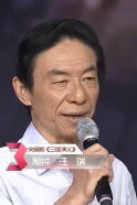 Rui Wang