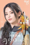 Yang Chaoyue