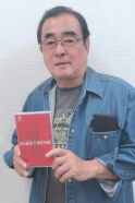 Yosuke Akimoto
