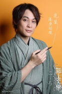 Yuki Fujiwara